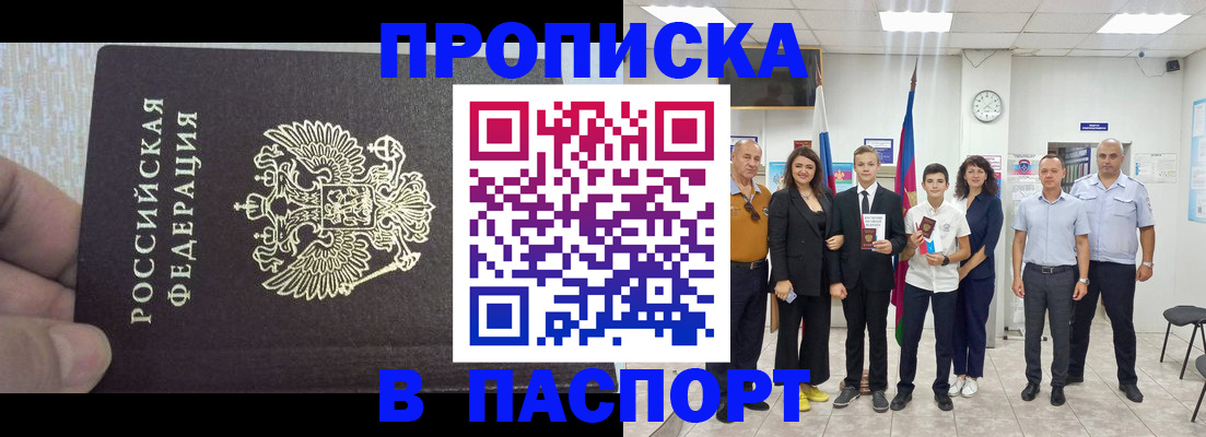 временная регистрация поиск в Дагестанских Огнях