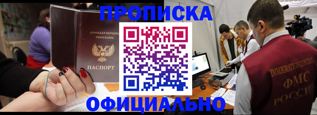 прописка в Дагестанских Огнях