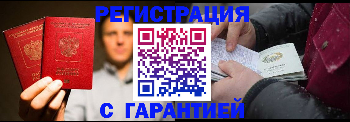 временная регистрация для всех в Дагестанских Огнях