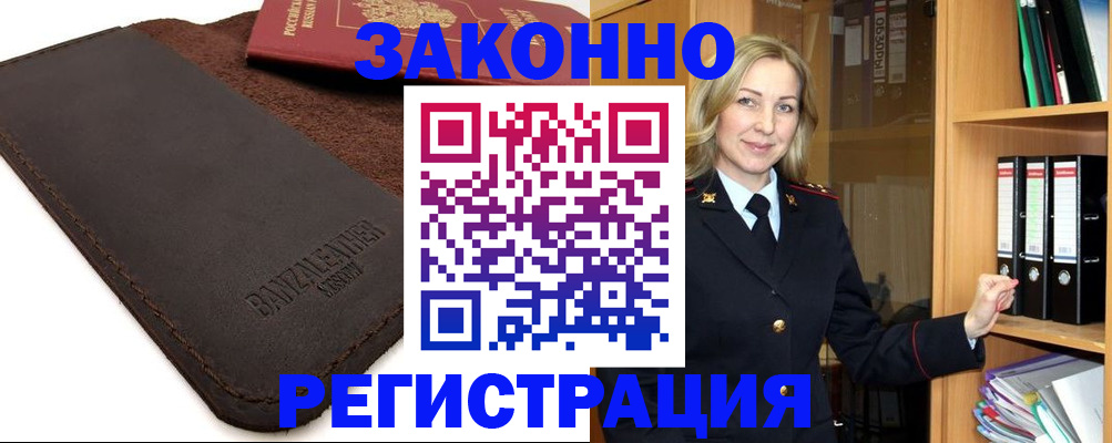 временная регистрация в Дагестанских Огнях