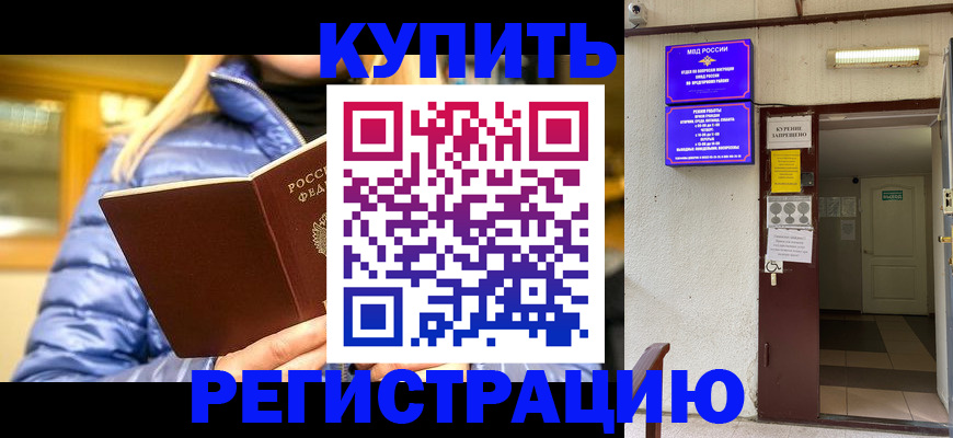 купить прописку в Дагестанских Огнях