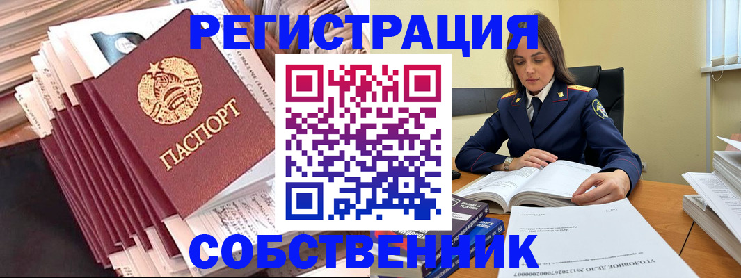 временная регистрация 2025 в Дагестанских Огнях