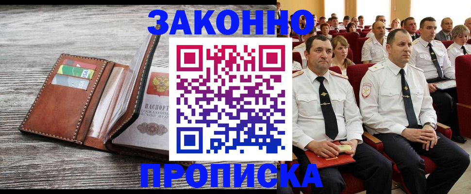 временная регистрация в квартире в Дагестанских Огнях